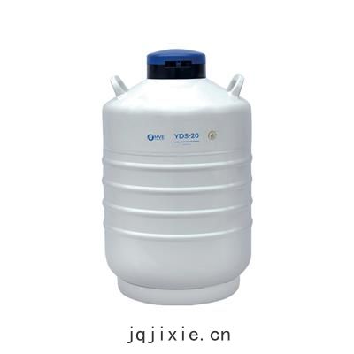 金鳳液(yè)氮(dàn)罐 貯存型YDS-20