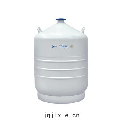 金(jīn)鳳液(yè)氮(dàn)型(xíng)液(yè)氮(dàn)罐 YDS-50L