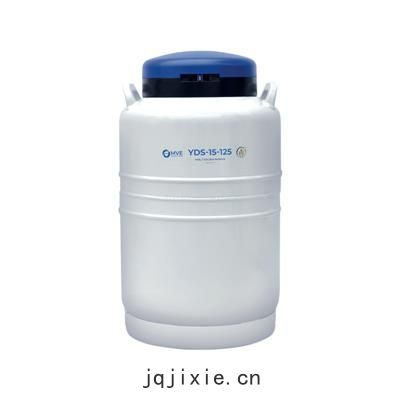 金(jīn)鳳(fèng)大口徑型(xíng)液氮(dàn)罐 YDS-15-125