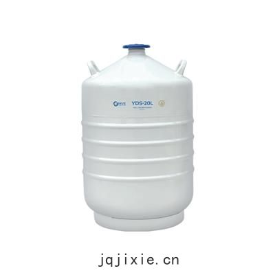 金鳳(fèng)液氮(dàn)型液(yè)氮罐 YDS-20L